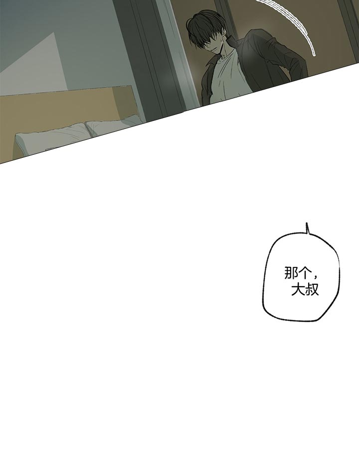 同情的形式（共2季） - 第71话 高手 - 第9张图