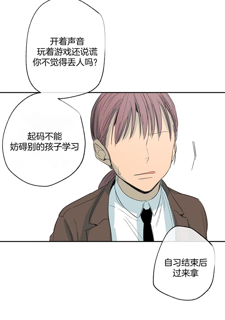 同情的形式（共2季） - 第72话 争吵 - 第19张图