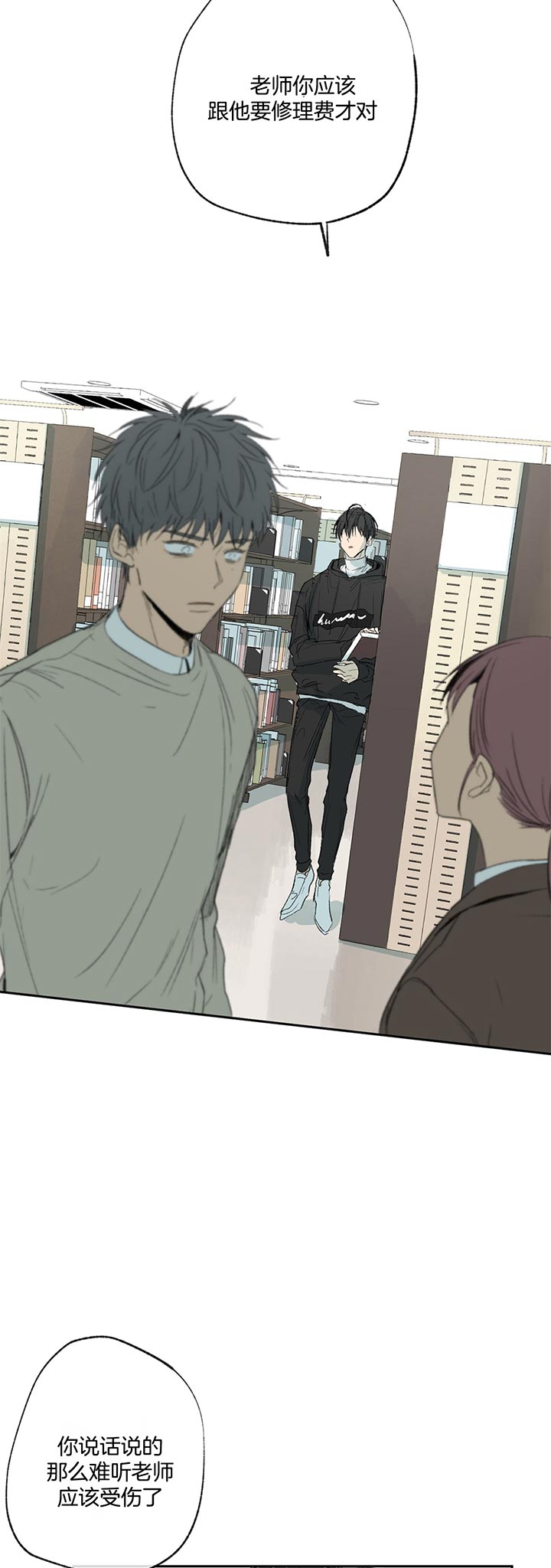 同情的形式（共2季） - 第72话 争吵 - 第23张图