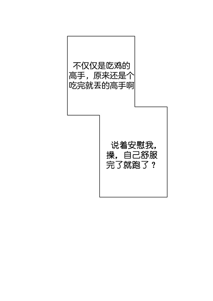 同情的形式（共2季） - 第72话 争吵 - 第7张图