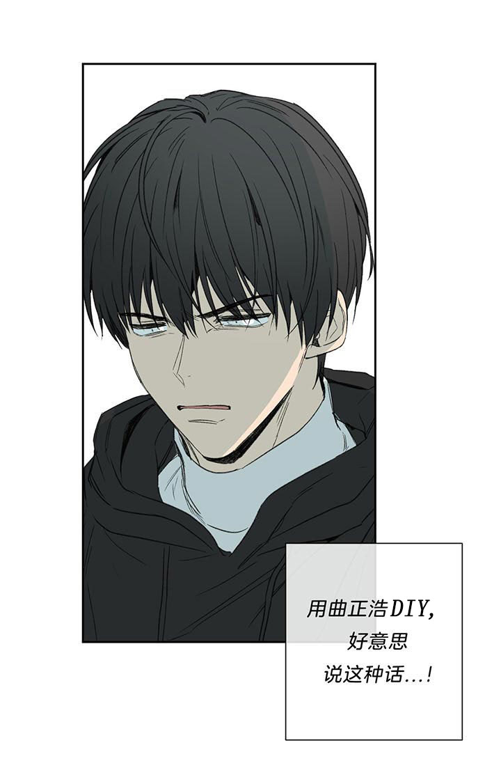 同情的形式（共2季） - 第74话 过分 - 第11张图