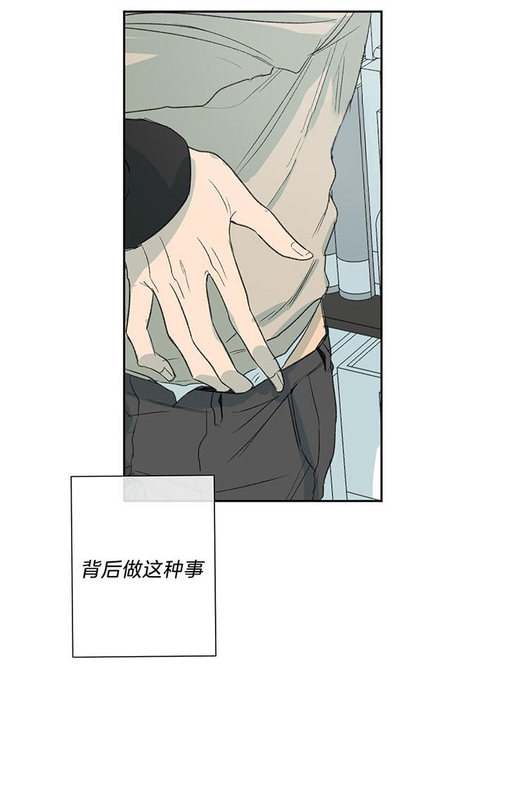 同情的形式（共2季） - 第74话 过分 - 第12张图