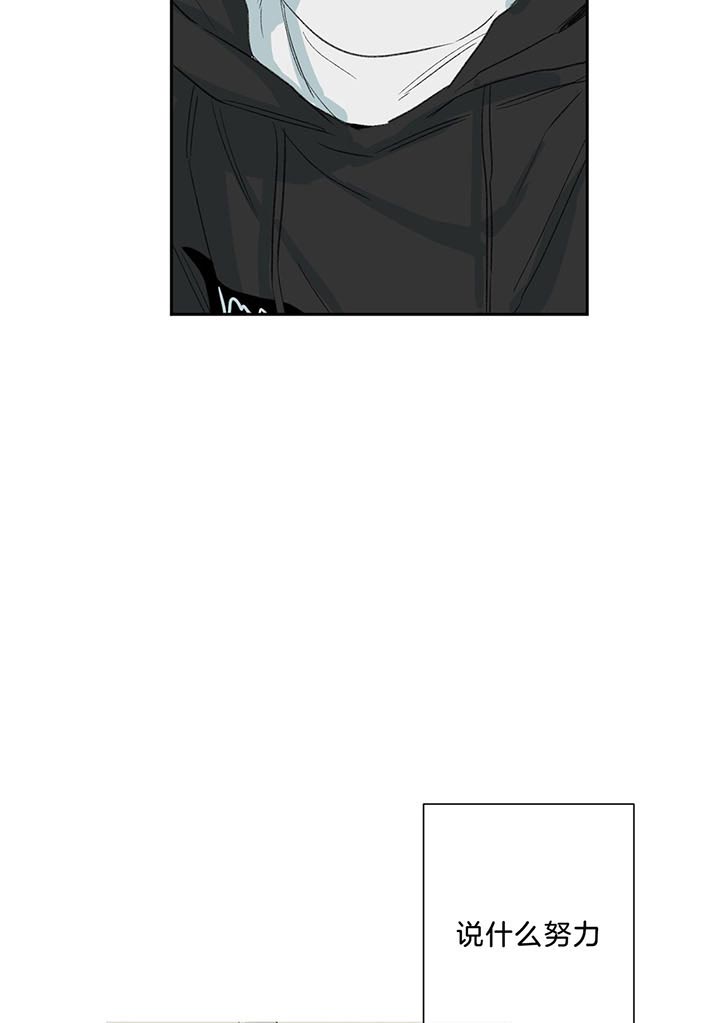 同情的形式（共2季） - 第74话 过分 - 第2张图