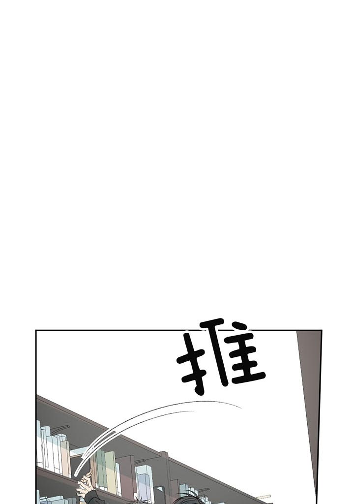 同情的形式（共2季） - 第74话 过分 - 第4张图