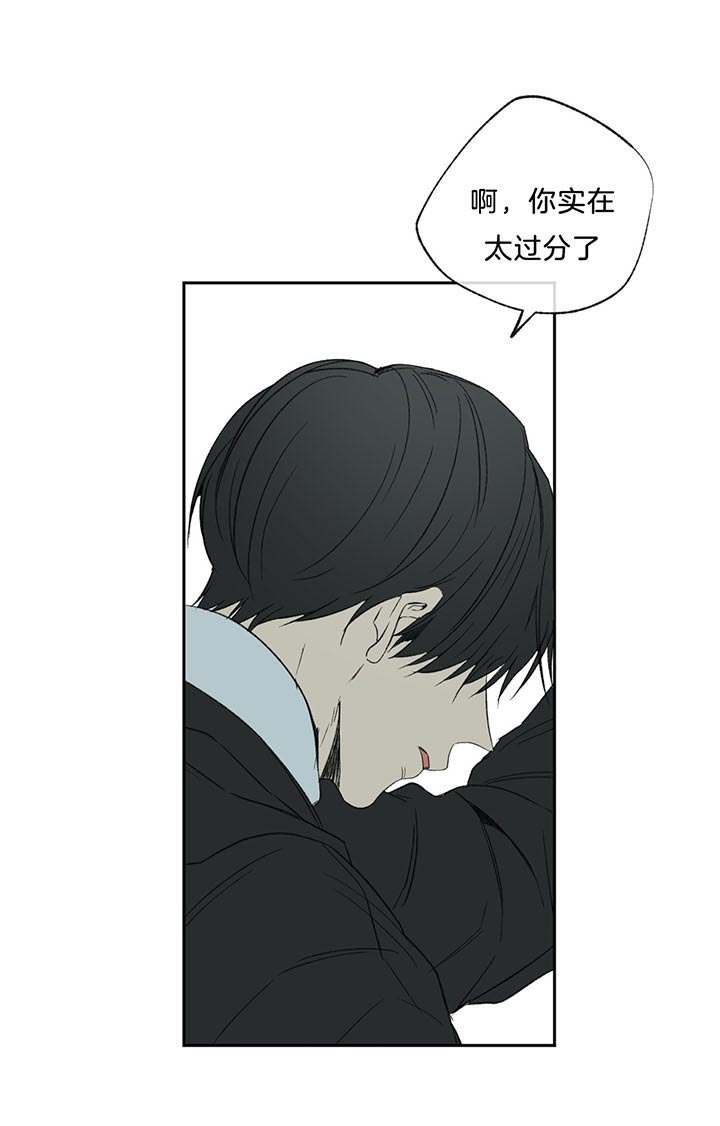 同情的形式（共2季） - 第74话 过分 - 第7张图