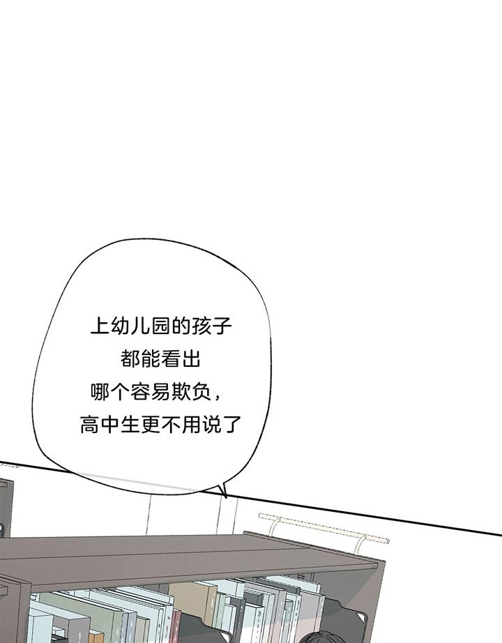 同情的形式（共2季） - 第73话 别提 - 第11张图