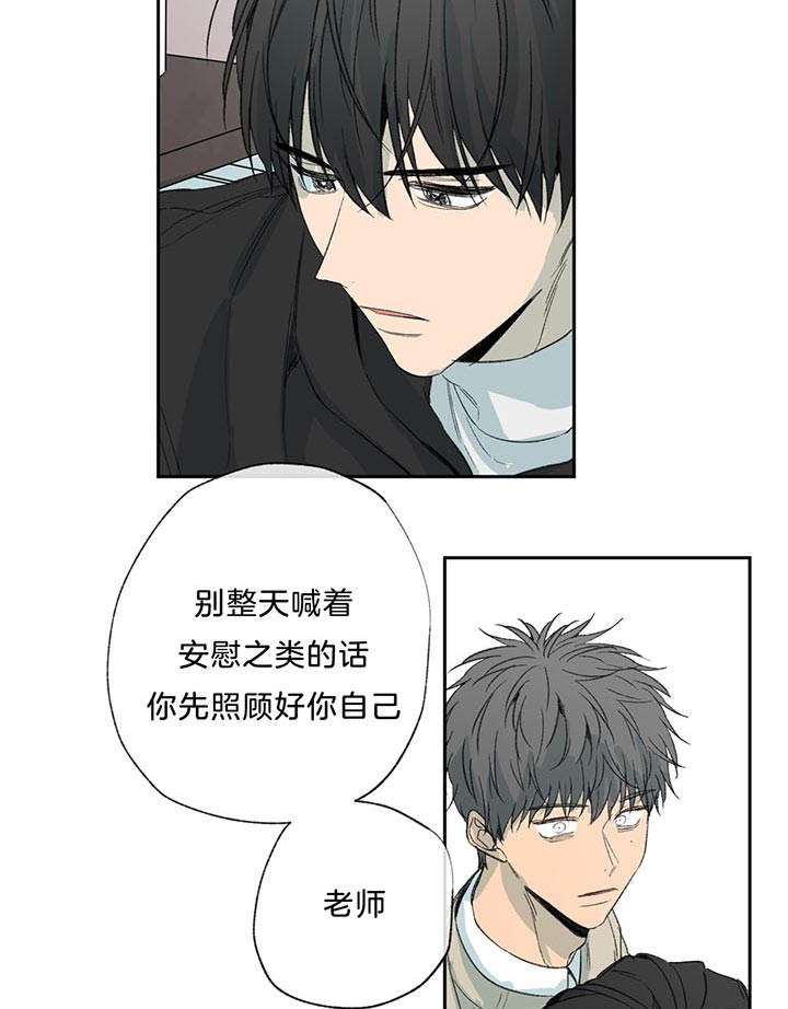 同情的形式（共2季） - 第73话 别提 - 第14张图