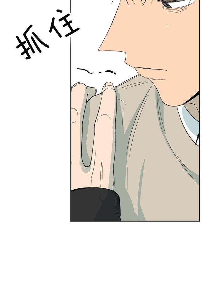 同情的形式（共2季） - 第73话 别提 - 第20张图