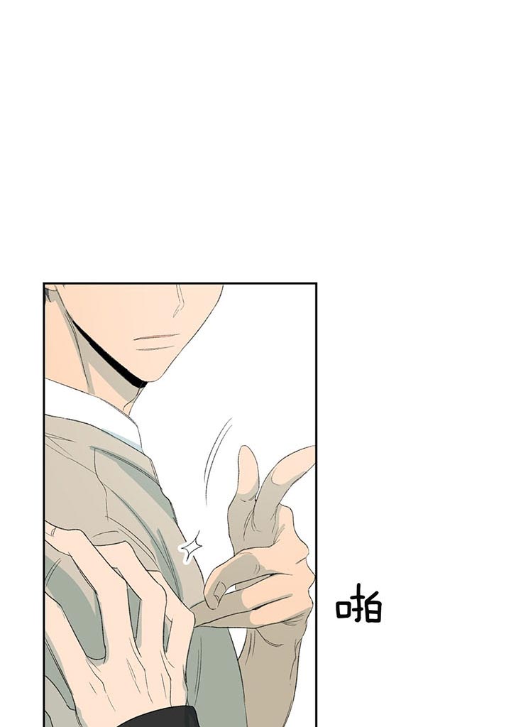 同情的形式（共2季） - 第73话 别提 - 第21张图