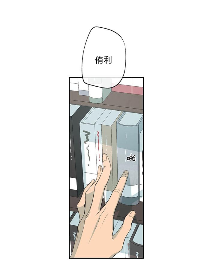 同情的形式（共2季） - 第73话 别提 - 第30张图