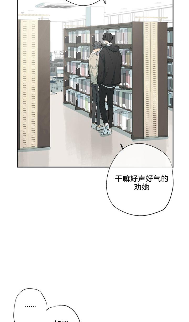 同情的形式（共2季） - 第73话 别提 - 第5张图