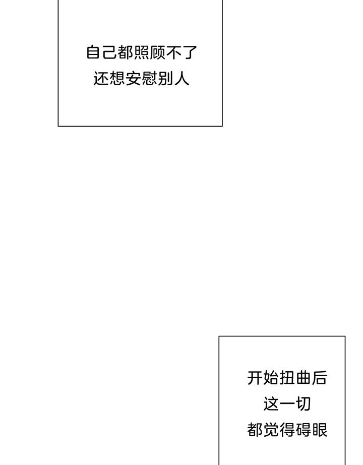 同情的形式（共2季） - 第75话 要求 - 第10张图