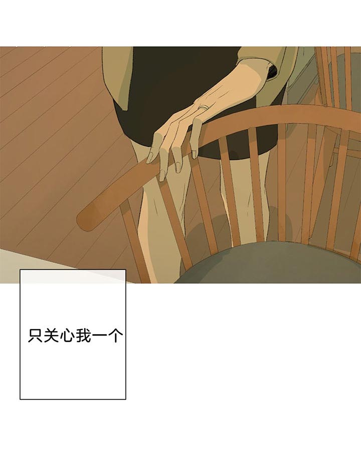 同情的形式（共2季） - 第75话 要求 - 第14张图