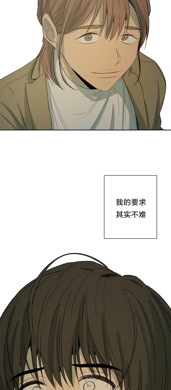 同情的形式（共2季） - 第75话 要求 - 第16张图