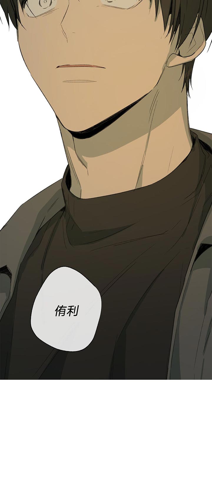 同情的形式（共2季） - 第75话 要求 - 第17张图