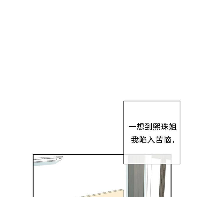 同情的形式（共2季） - 第75话 要求 - 第1张图