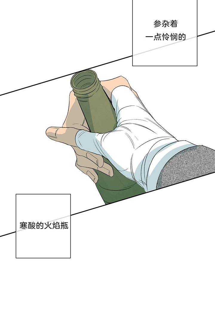 同情的形式（共2季） - 第75话 要求 - 第8张图