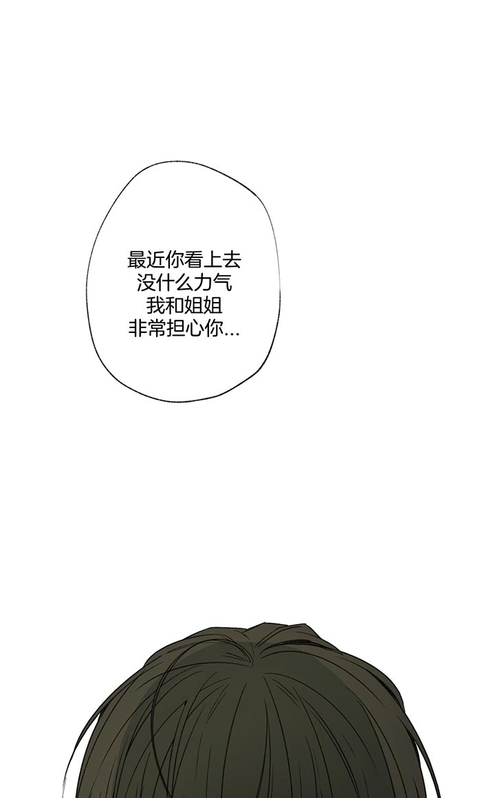 同情的形式（共2季） - 第76话 关心 - 第14张图