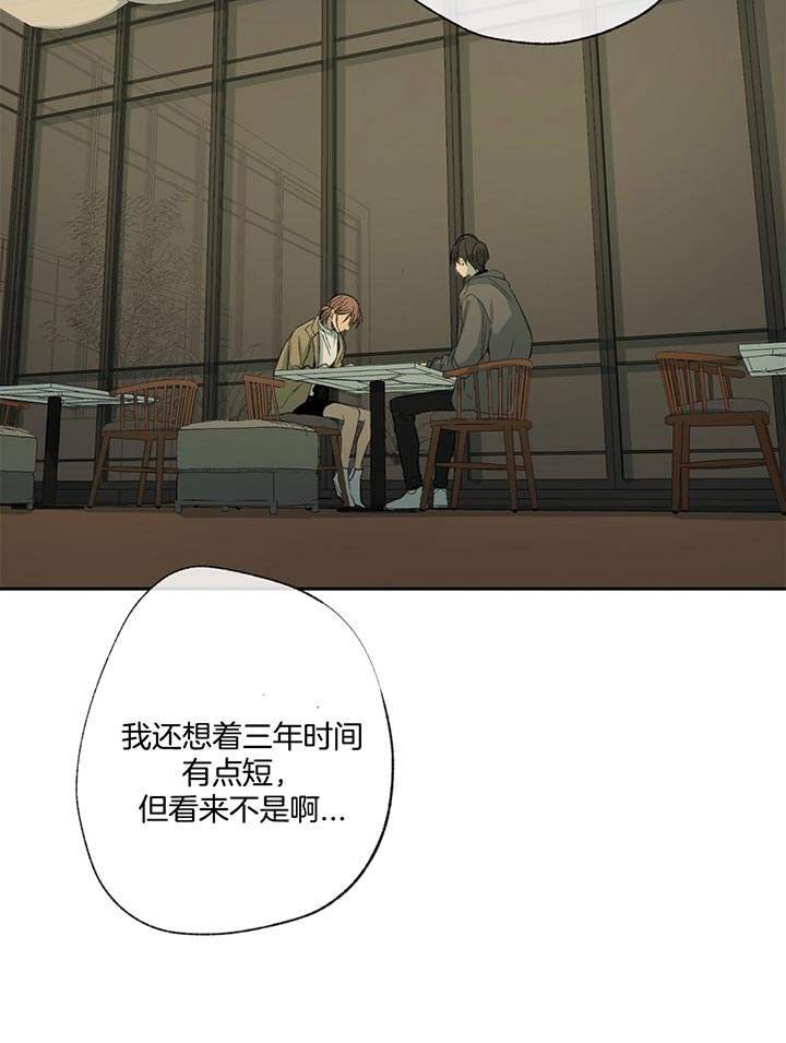 同情的形式（共2季） - 第76话 关心 - 第21张图