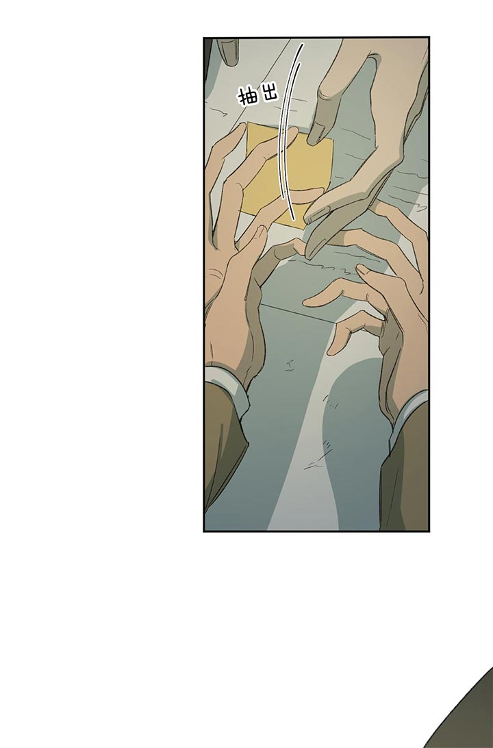 同情的形式（共2季） - 第76话 关心 - 第6张图