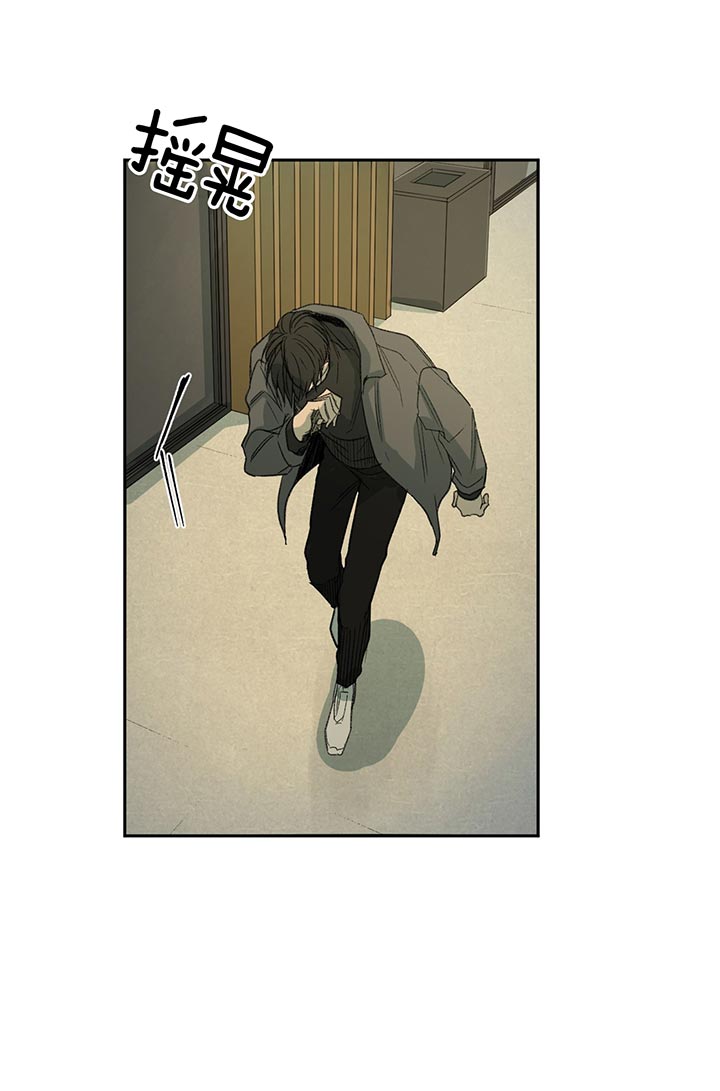 同情的形式（共2季） - 第78话 遇见 - 第18张图