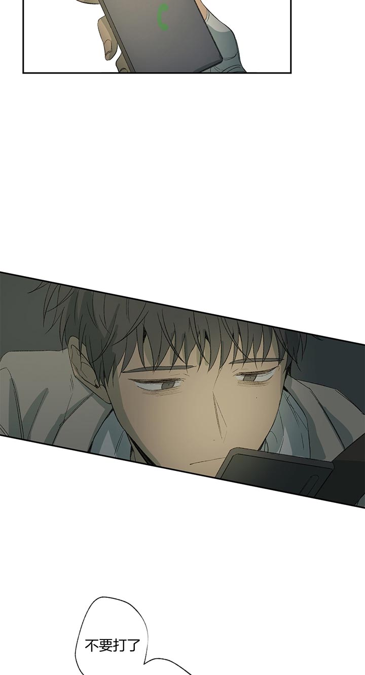 同情的形式（共2季） - 第78话 遇见 - 第6张图