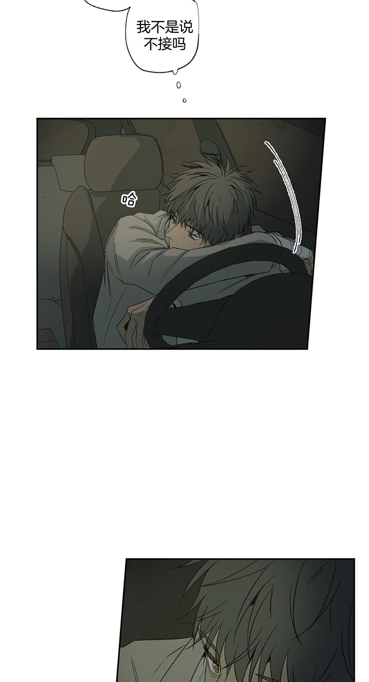 同情的形式（共2季） - 第78话 遇见 - 第7张图