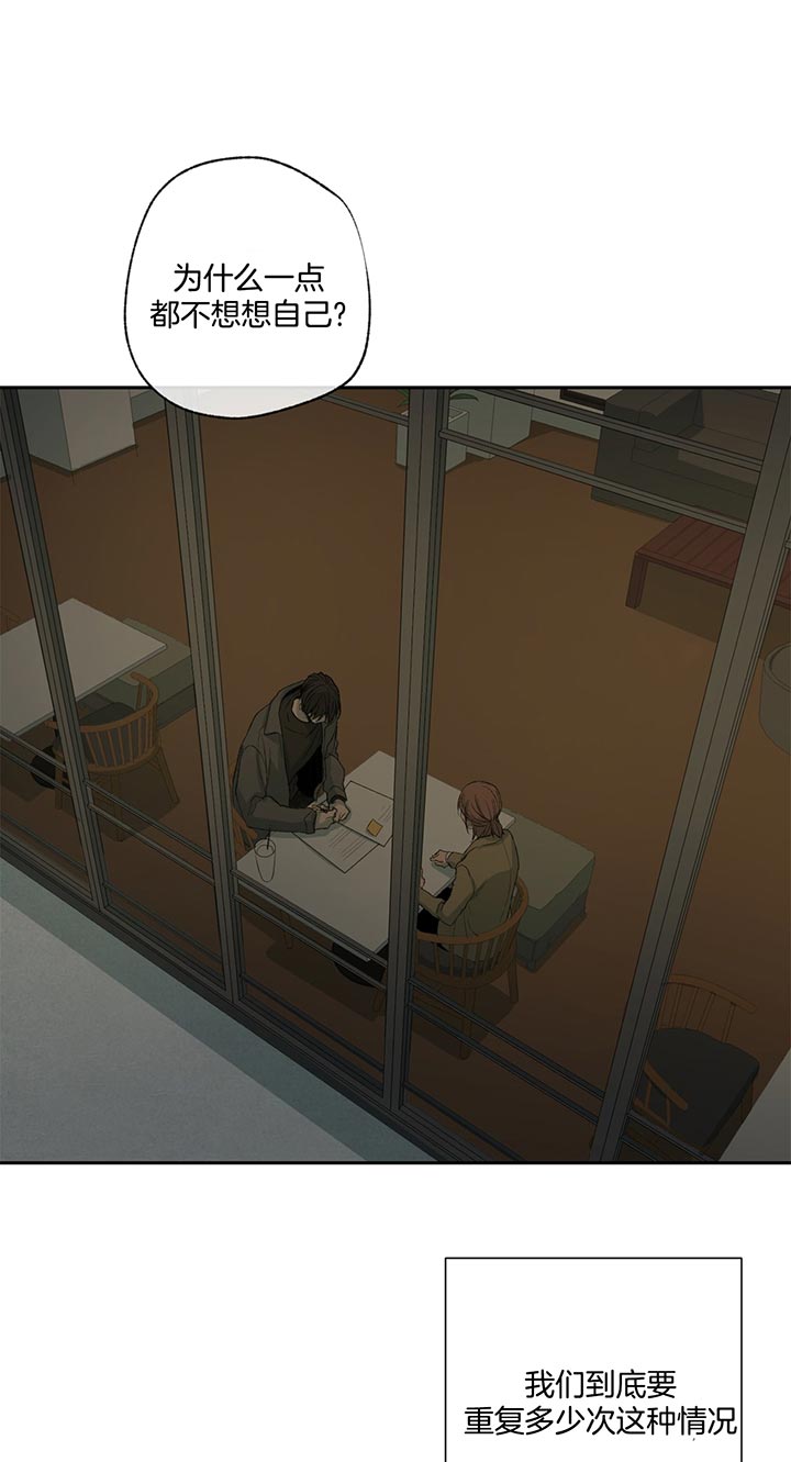 同情的形式（共2季） - 第77话 没变 - 第13张图