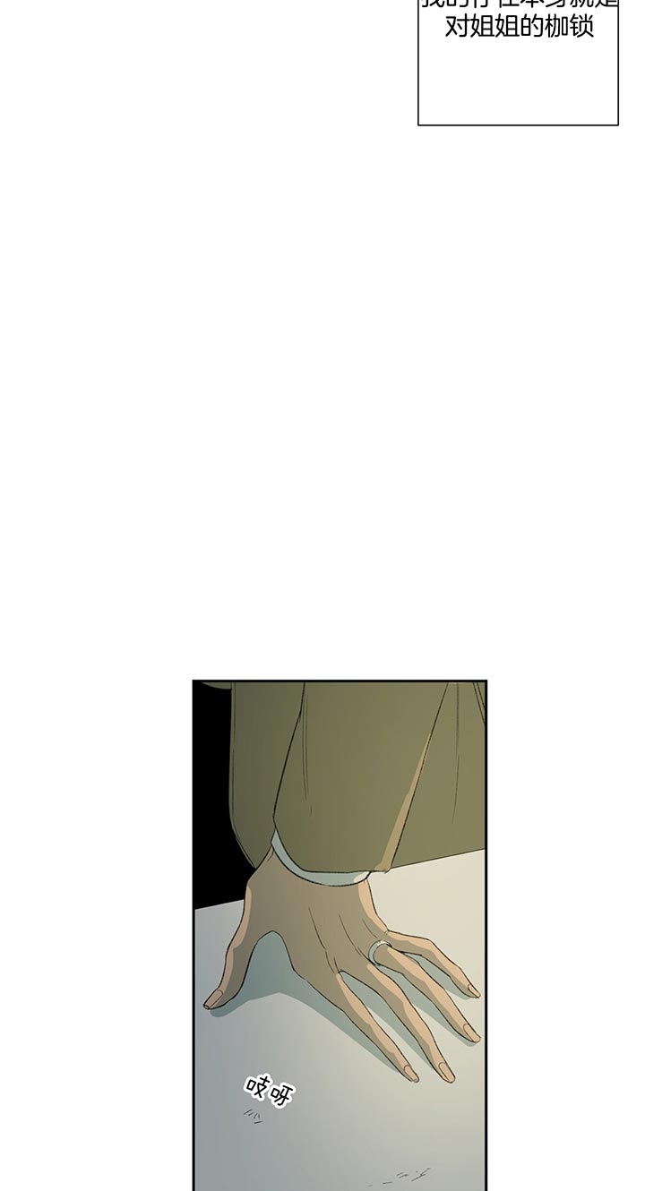 同情的形式（共2季） - 第77话 没变 - 第16张图