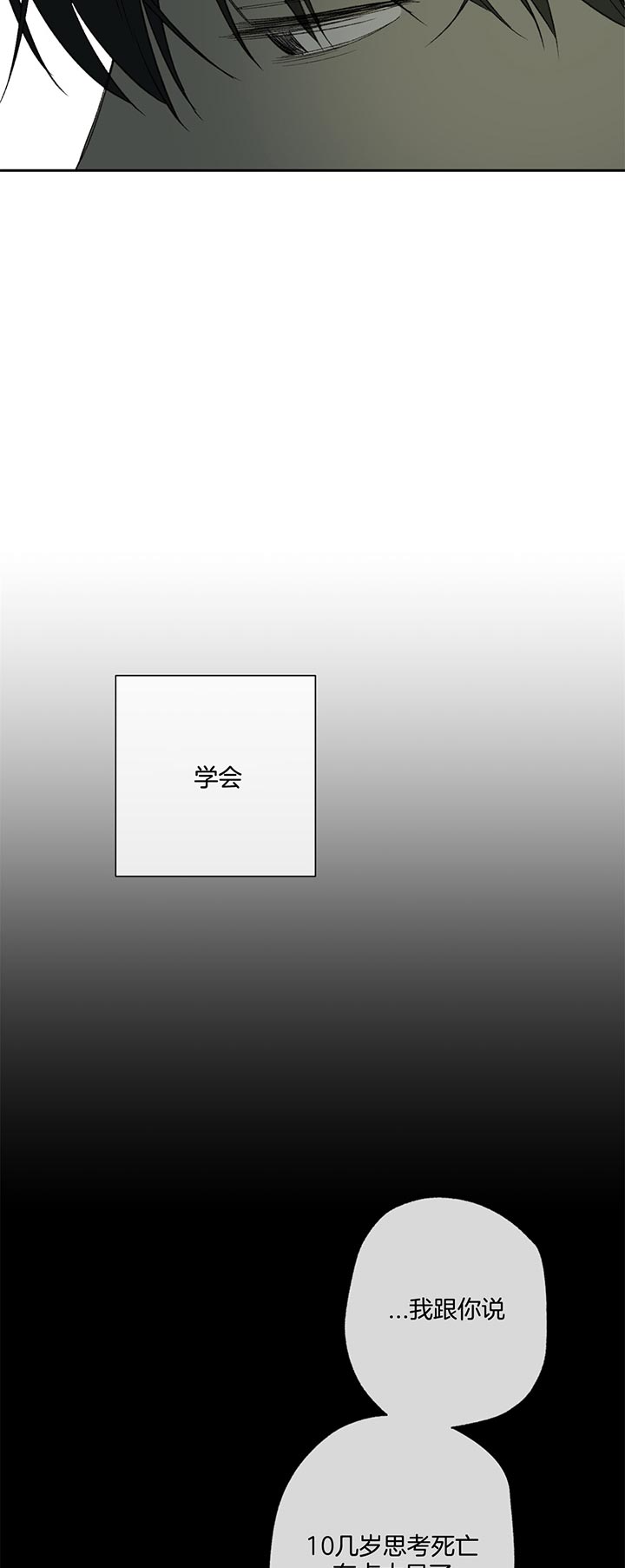 同情的形式（共2季） - 第81话 学会 - 第13张图