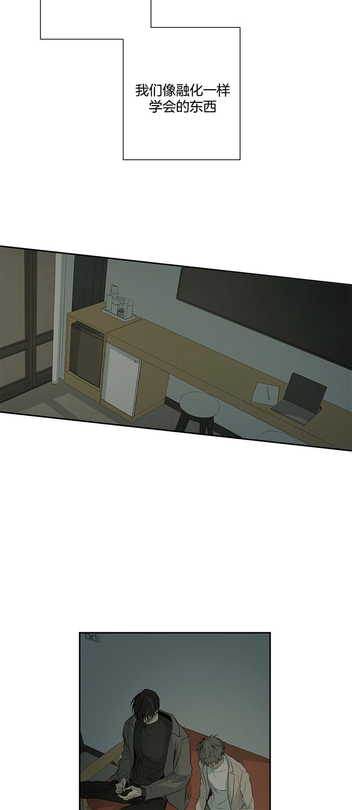 同情的形式（共2季） - 第81话 学会 - 第2张图