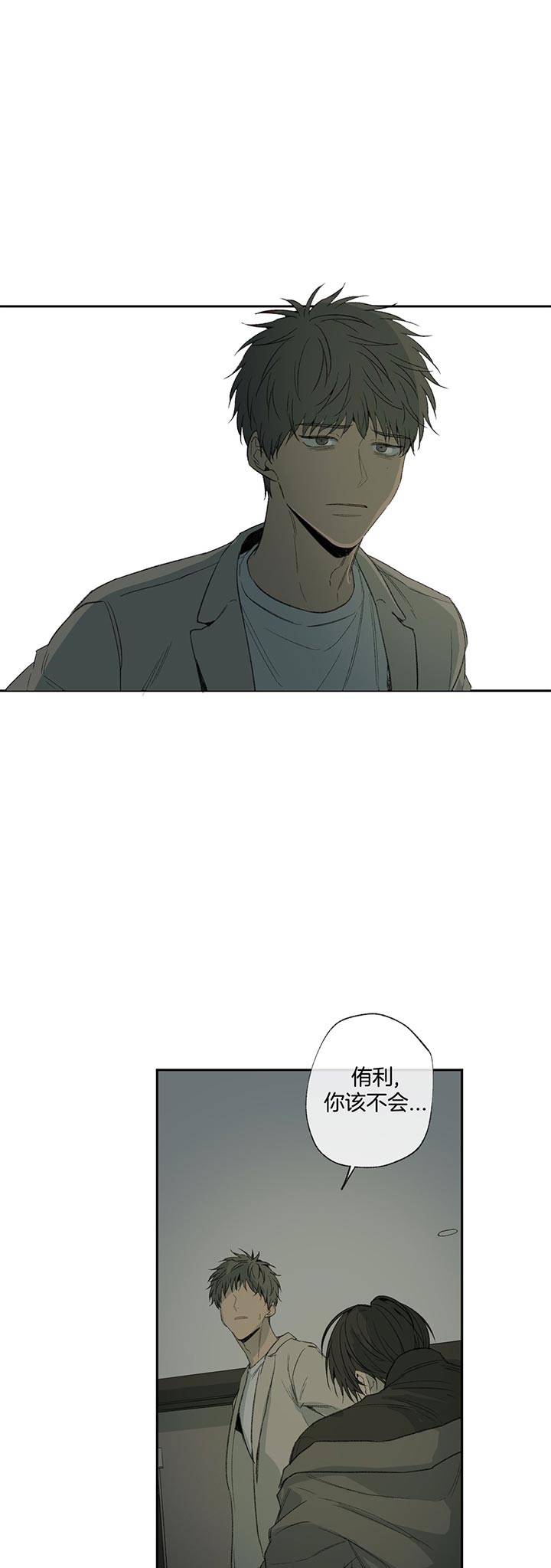 同情的形式（共2季） - 第79话 等等 - 第13张图