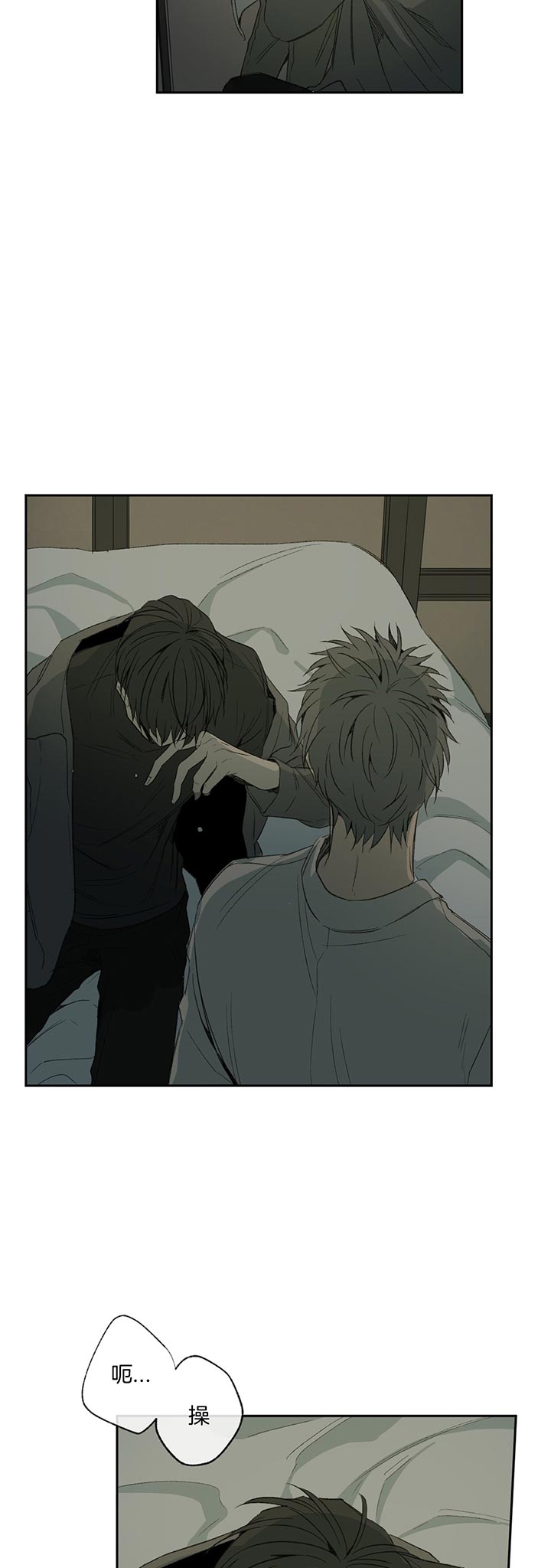 同情的形式（共2季） - 第79话 等等 - 第14张图