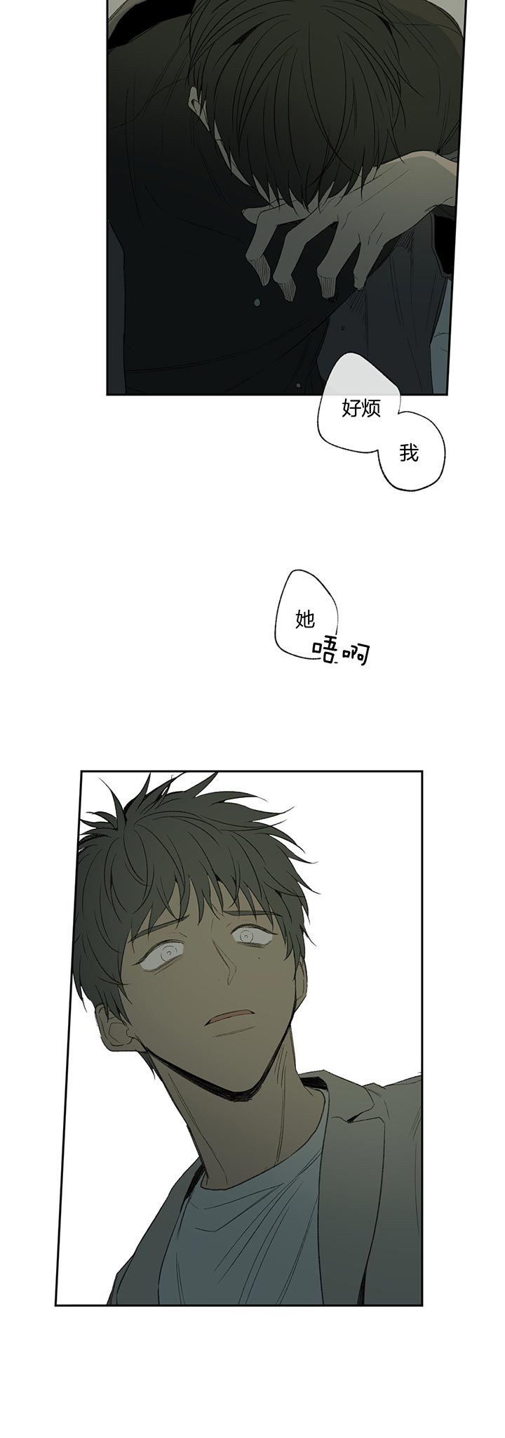 同情的形式（共2季） - 第79话 等等 - 第15张图