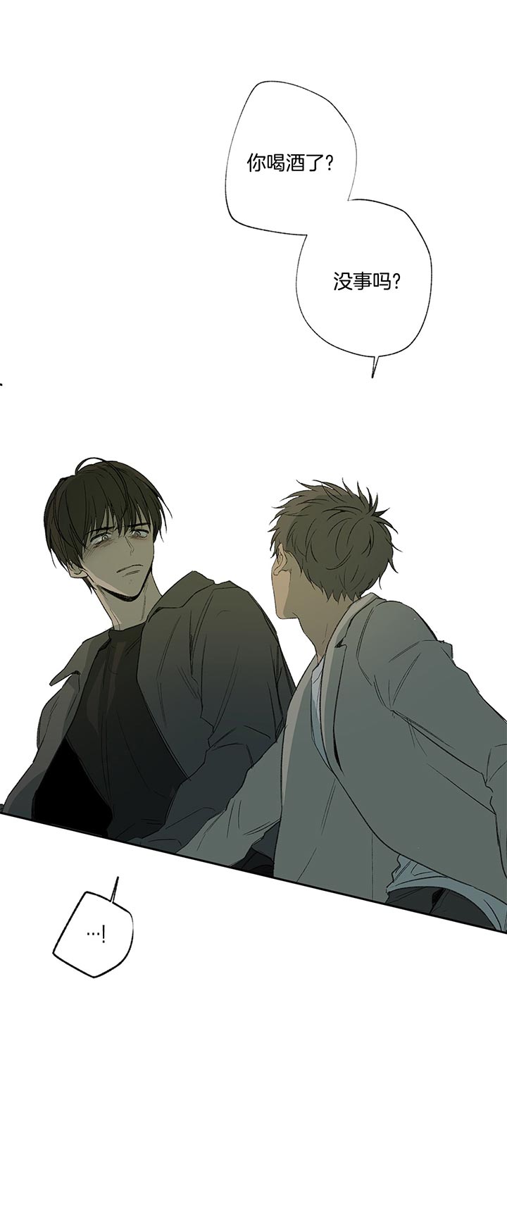 同情的形式（共2季） - 第79话 等等 - 第1张图