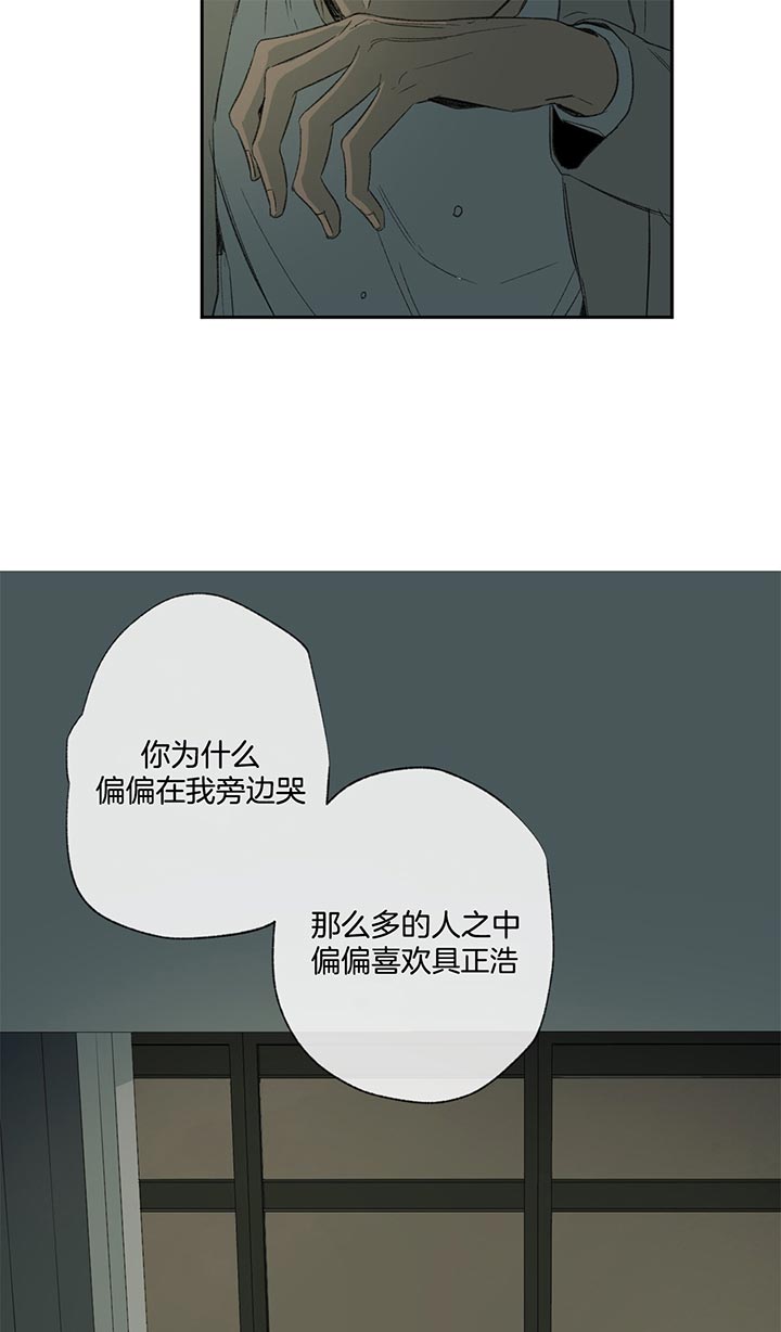 同情的形式（共2季） - 第80话 偏偏 - 第10张图