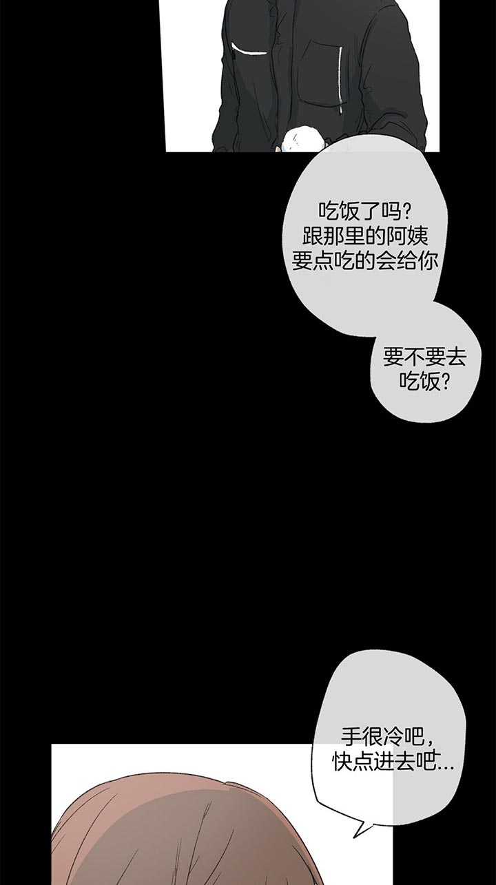 同情的形式（共2季） - 第83话 不懂事 - 第14张图