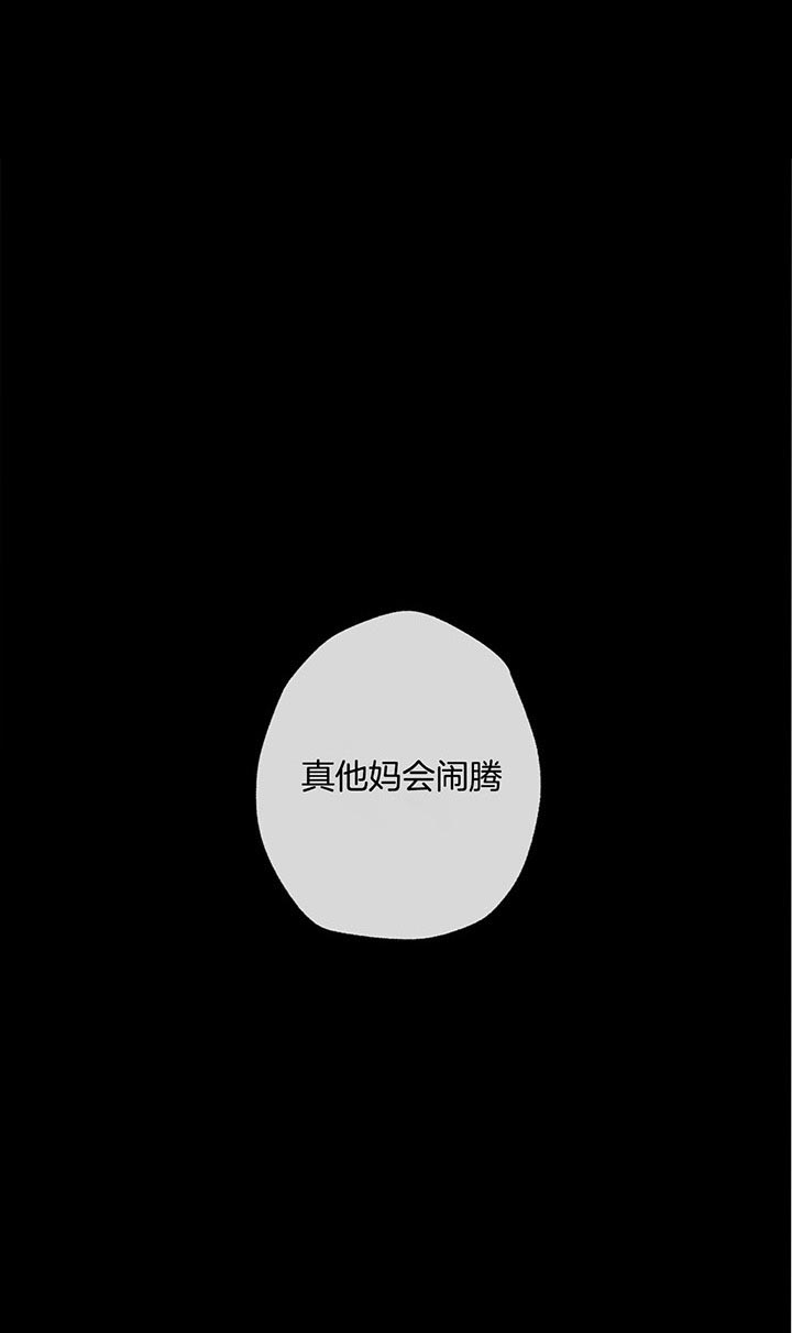 同情的形式（共2季） - 第83话 不懂事 - 第1张图