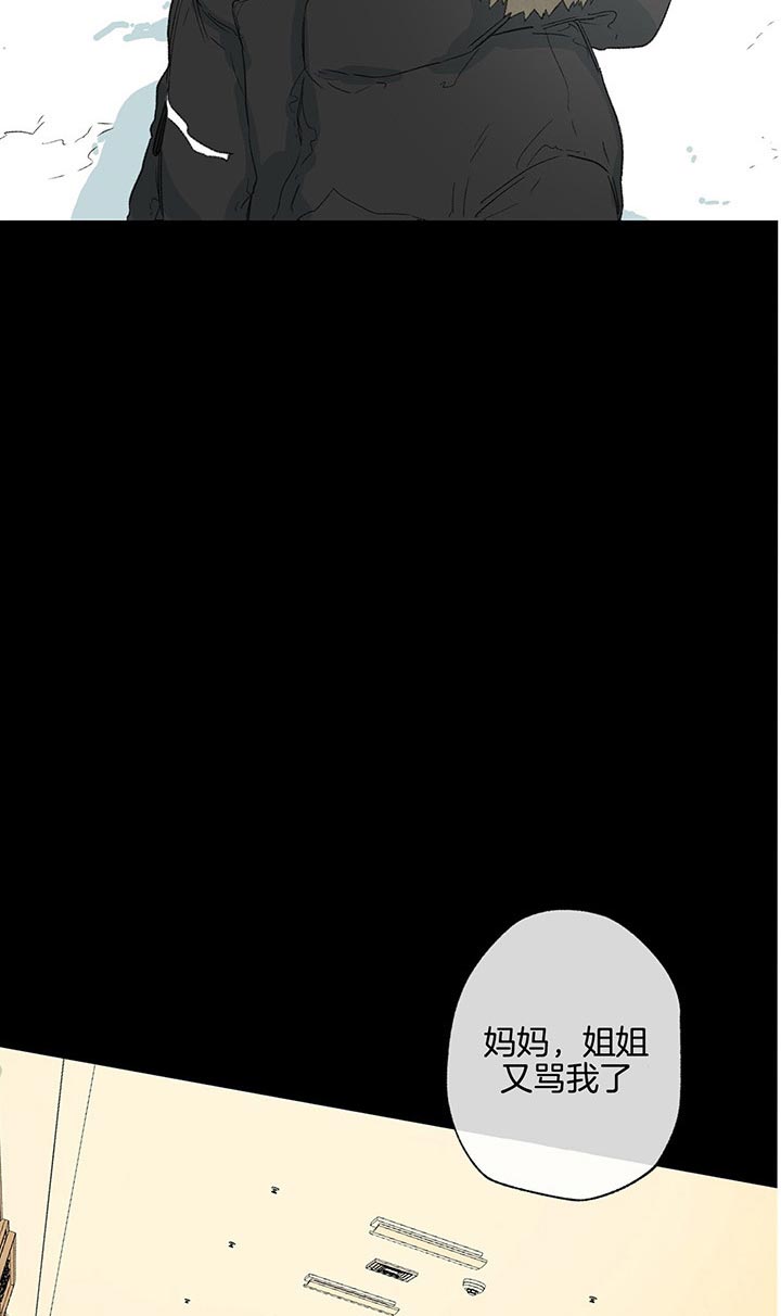 同情的形式（共2季） - 第83话 不懂事 - 第4张图