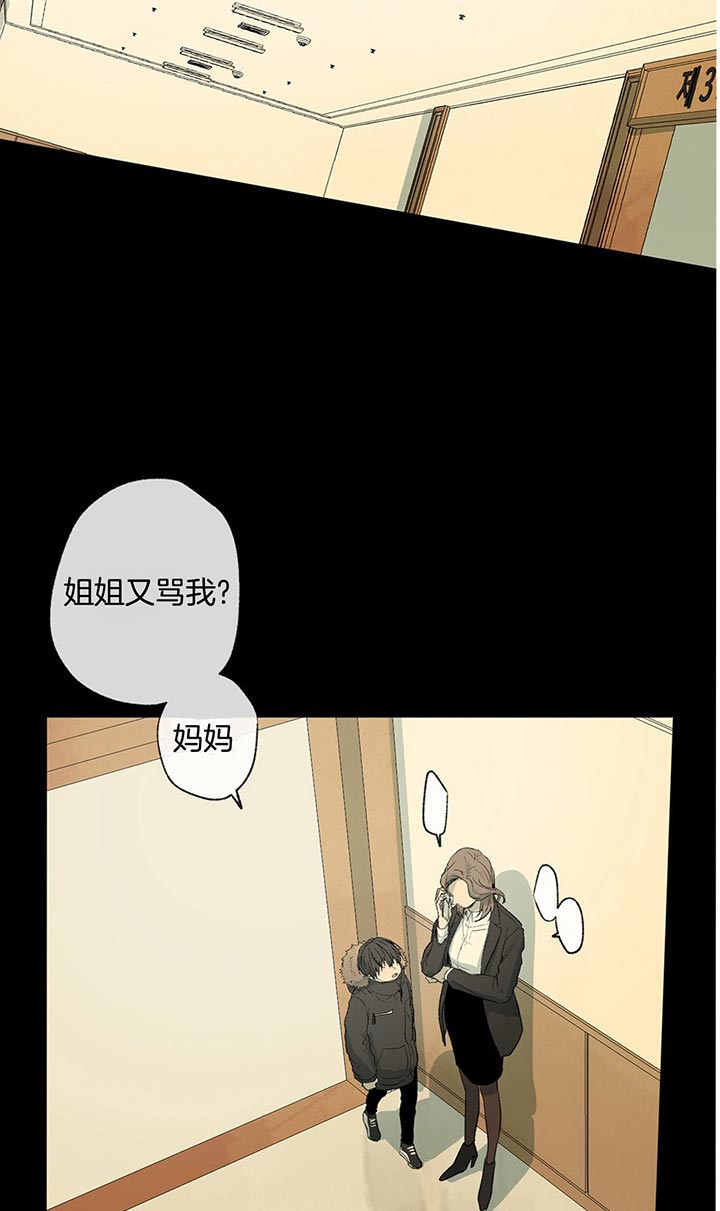 同情的形式（共2季） - 第83话 不懂事 - 第5张图