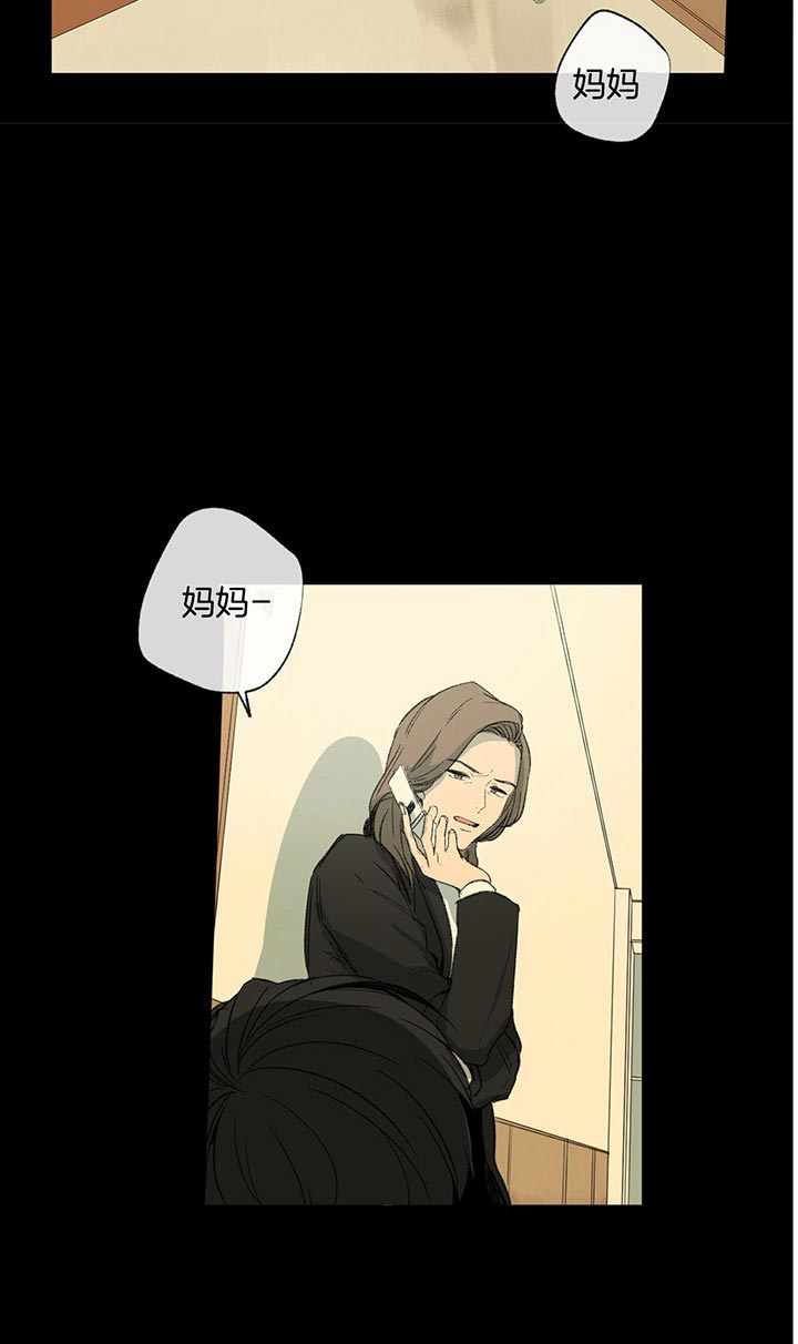 同情的形式（共2季） - 第83话 不懂事 - 第6张图