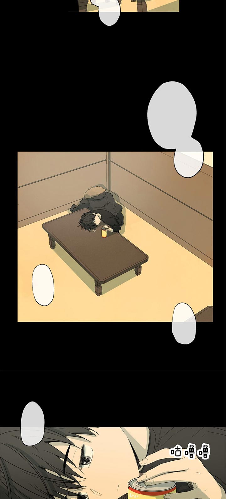 同情的形式（共2季） - 第82话 争吵 - 第10张图