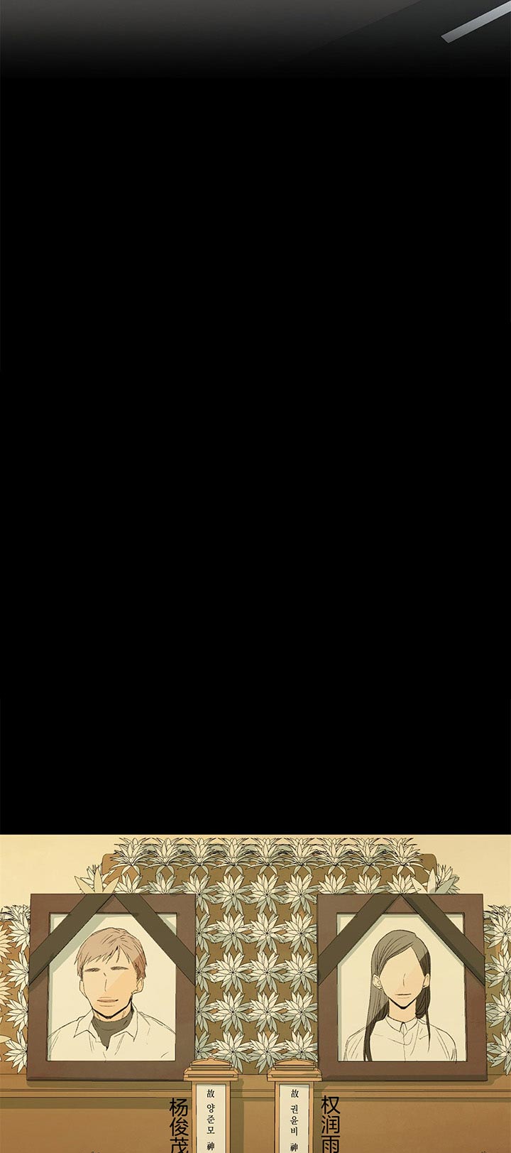 同情的形式（共2季） - 第82话 争吵 - 第2张图