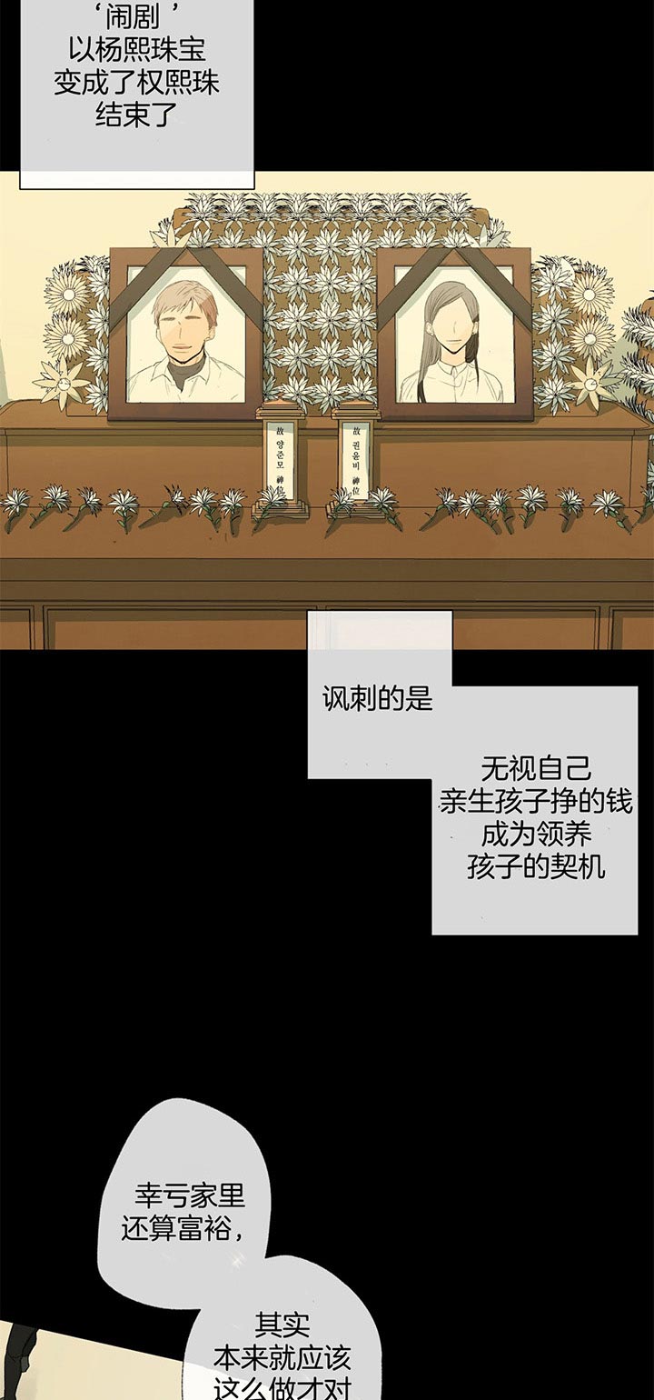 同情的形式（共2季） - 第84话 符合 - 第5张图