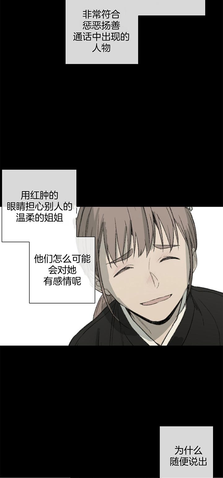 同情的形式（共2季） - 第84话 符合 - 第8张图