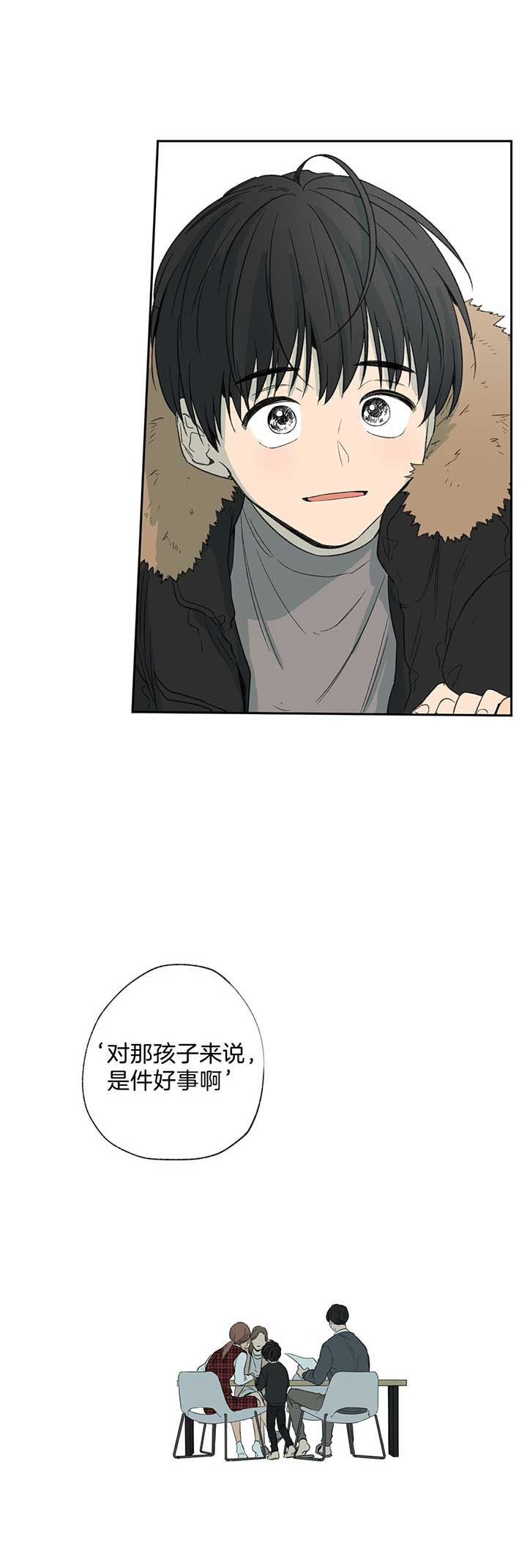 同情的形式（共2季） - 第85话 伪善者 - 第12张图