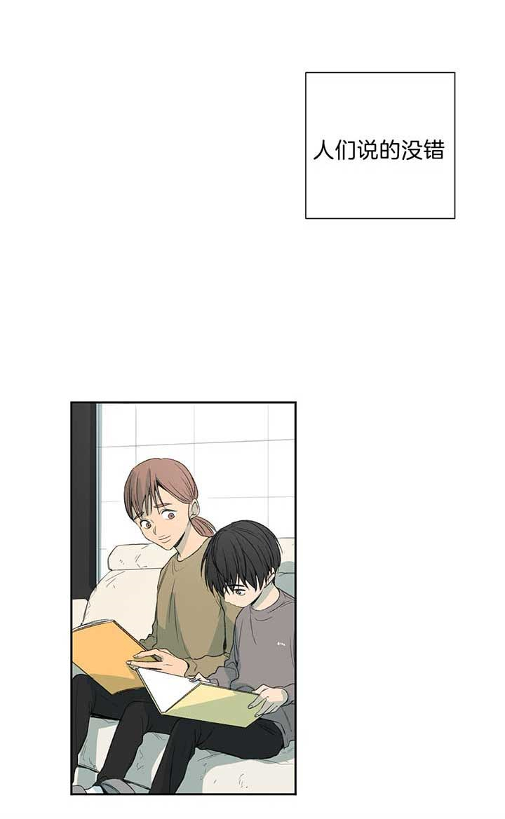 同情的形式（共2季） - 第85话 伪善者 - 第13张图