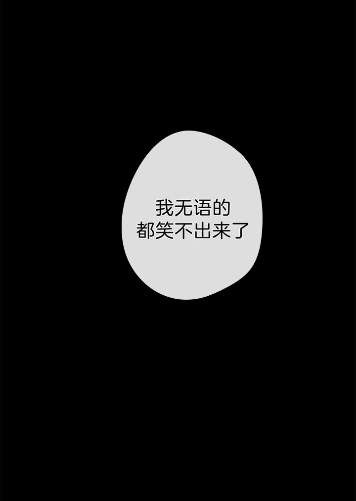同情的形式（共2季） - 第85话 伪善者 - 第1张图
