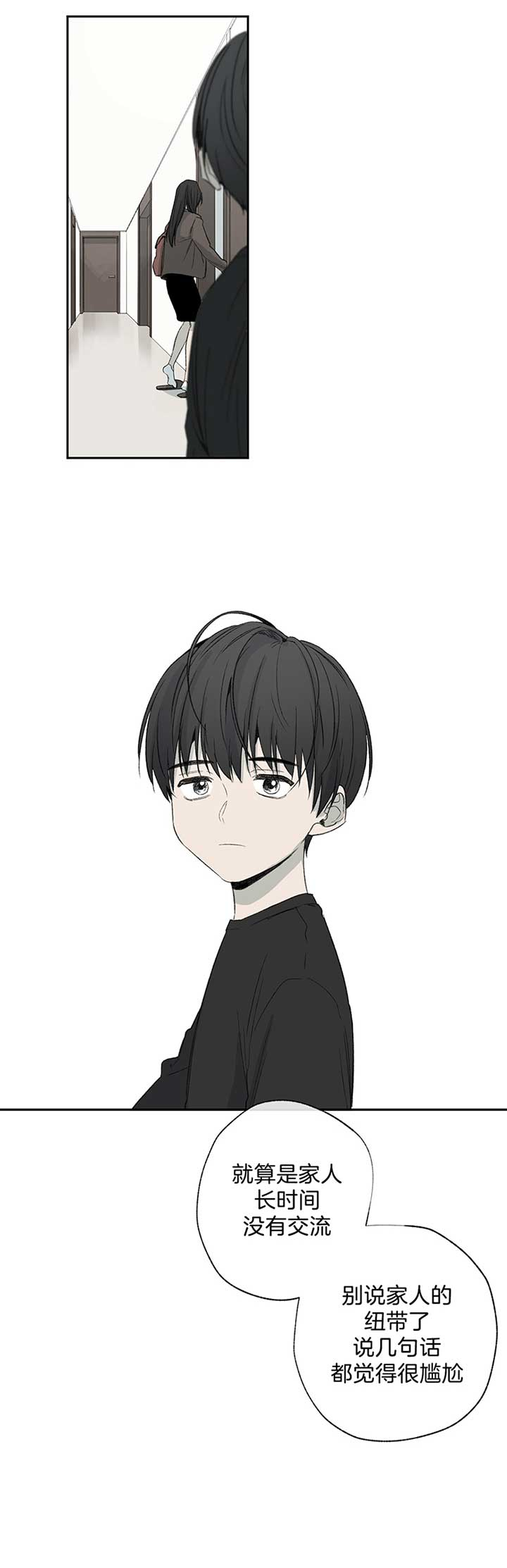 同情的形式（共2季） - 第85话 伪善者 - 第5张图