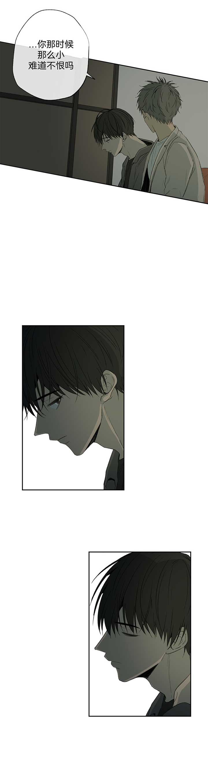 同情的形式（共2季） - 第85话 伪善者 - 第8张图